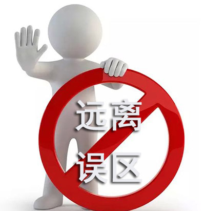  易高定制家具曝光裝修與家具定制四大誤區(qū)！