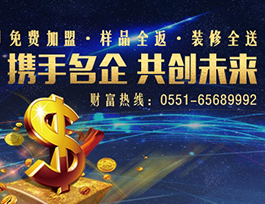 品牌解讀：全屋定制一線品牌加盟政策有哪些？