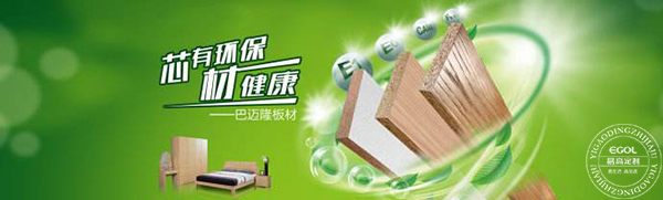  定制家具板材應(yīng)該怎么看怎么選？