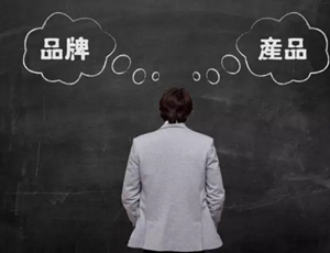 定制家具加盟時產(chǎn)品和品牌哪個重要？