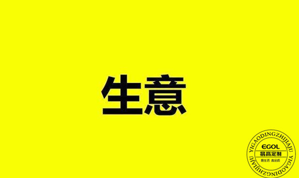 定制家具加盟火熱，究竟利潤有多大呢？