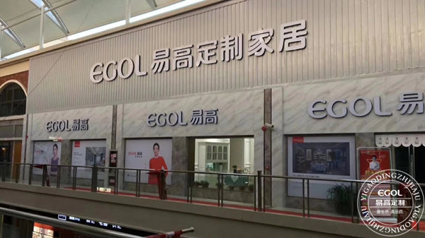 定制家具加盟經(jīng)銷(xiāo)利潤(rùn)有多大