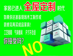 加盟全屋定制家具可靠嗎？