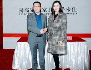 宋佳代言的全屋定制品牌怎么樣？