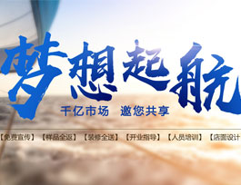  定制家具加盟區(qū)域保護(hù)政策是什么？有什么用