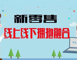 定制家具店面如何提高銷(xiāo)售額？借助線上事半功倍！