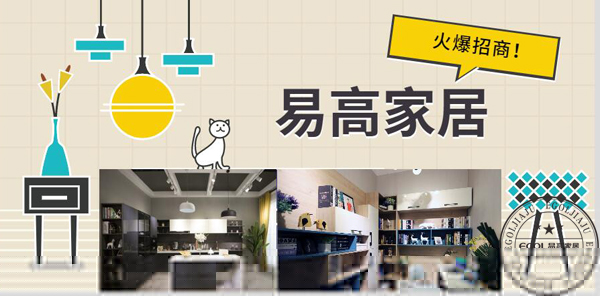 全屋定制家具十大品牌招商加盟如何制定策略？