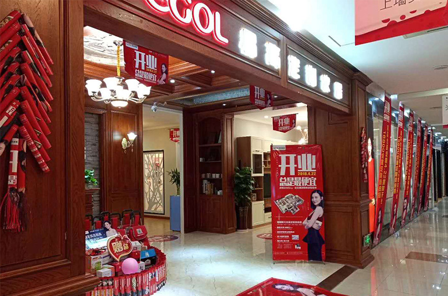 易高家居安徽馬鞍山專(zhuān)賣(mài)店