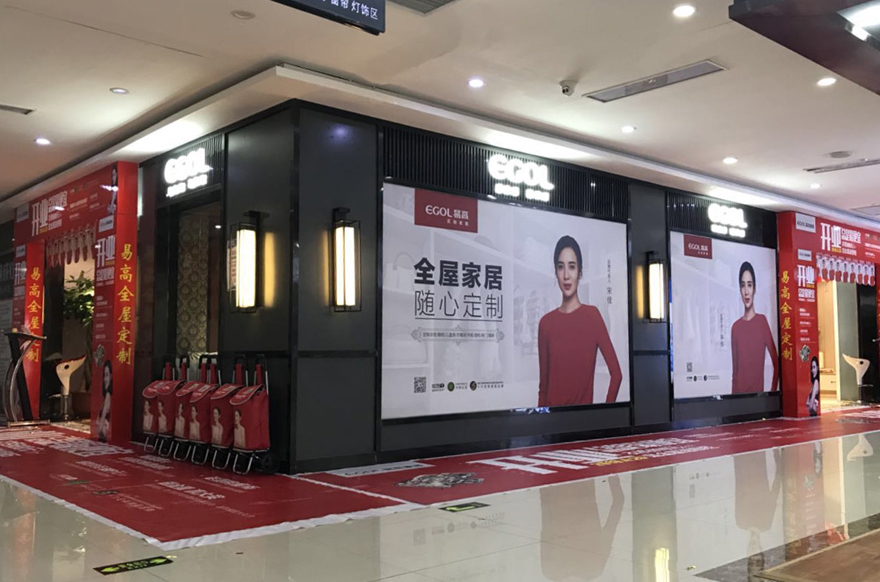 易高家居山東濟(jì)寧專(zhuān)賣(mài)店