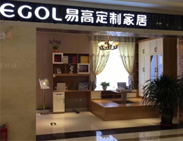 全屋定制加盟有哪些流程？如何加盟全屋定制品牌？