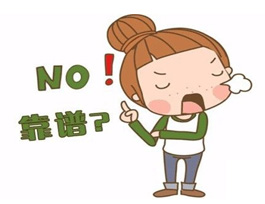  加盟商必看，不靠譜的品牌會給加盟商帶來哪些問題？