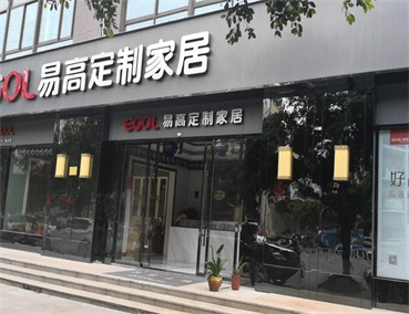 如何開一家全屋定制加盟店？沒有經(jīng)驗(yàn)怎么辦？