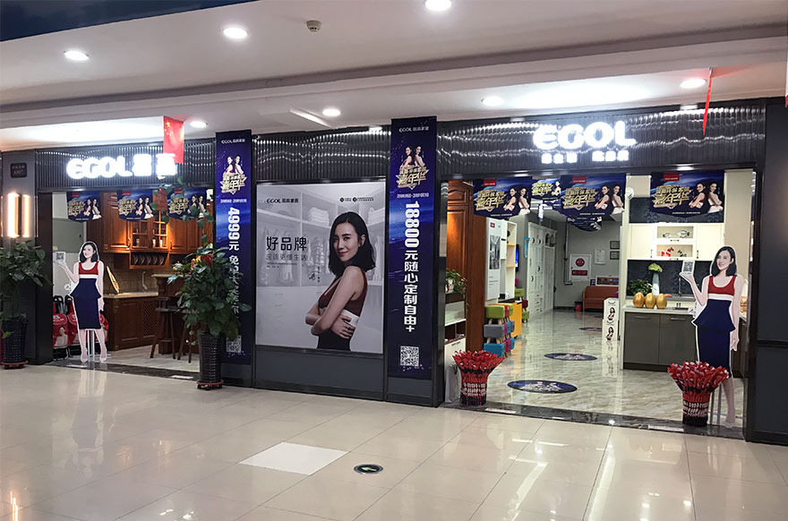 易高家居吉林長(zhǎng)春專(zhuān)賣(mài)店