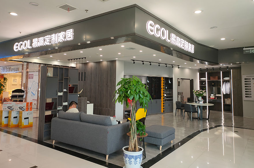 易高家居陜西商洛專(zhuān)賣(mài)店