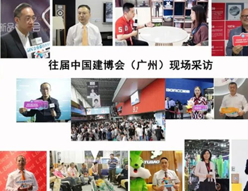 2020廣州建博會(huì)蓄勢待發(fā)  7月8日靜候開展