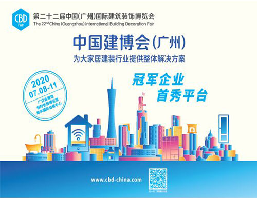 一篇文章了解2020廣州建博會(huì)展館分布、品牌以及交通信息
