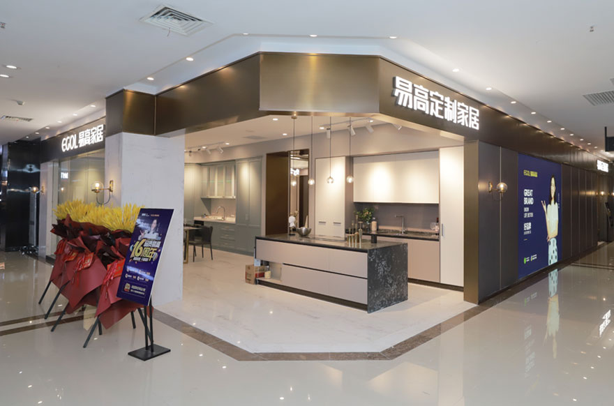 易高家居合肥政務(wù)區(qū)政務(wù)紅星美凱龍直營(yíng)店