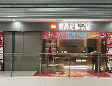 優(yōu)秀的全屋定制品牌，一般都有哪些特點(diǎn)？加盟必看！